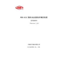 WKB-821C技術(shù)說明書