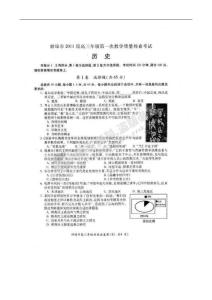 安徽省蚌埠市2011届高三第一次教学质检历史试题