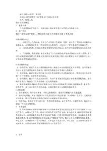 案例分析有邻微小区