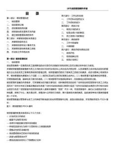 (KPI)績效管理操作手冊