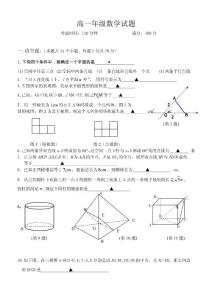 高一年级数学试题