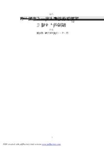 放大镜底下徐志摩浪漫爱情与