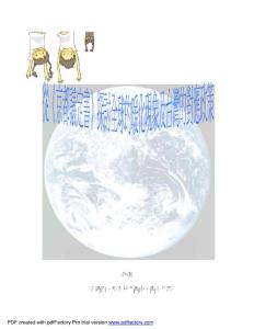 王詩雨私立及人高中高三八班