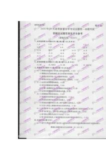 票据法2009年10答案