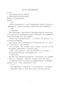 计算机四年级教案