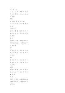 小学生必备古诗词120首