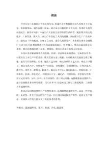 漏油器外殼的落料、拉深、沖孔級進模的設計【畢業(yè)論文，絕對精品】
