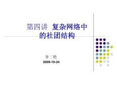 PPT - 信息科學與工程學院--POWERED BY CMSCN1.0