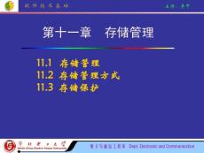 第三章算法與數(shù)據(jù)結(jié)構(gòu)