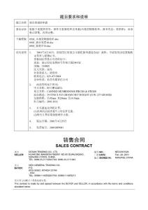 制全套报检单据