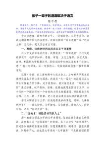 陳平原：孩子一輩子的道路取決于語(yǔ)文