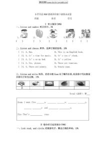 【最新四年级】小学英语PEP教材四年级下册期末试卷