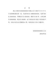 某公司財(cái)務(wù)部開具紅字通知單文本格式