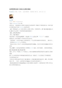 如何使用水星S105M以太網(wǎng)交換機