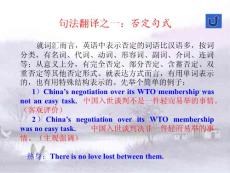 商務(wù)翻譯(new)