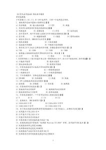 計(jì)算機(jī)應(yīng)用基礎(chǔ)題庫(kù)