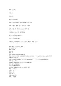 喜羊羊與灰太狼之火焰王國歷險記