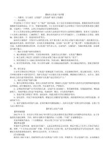 【申論熱點：文化類】