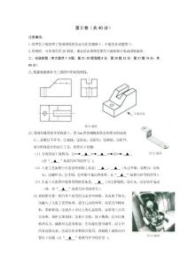 2011年3月浙江通用技術高考試卷-2
