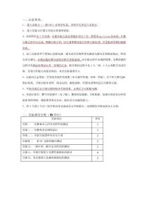 《電路與模擬電子技術(shù)》實驗指導(dǎo)書2011--夏玉勤