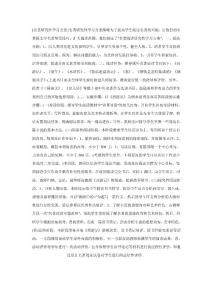 初中語文名著閱讀研究性學(xué)習(xí)開題報告