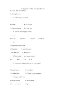 仁爱版七年级上学期初一英语期末试题及答案