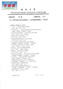 安徽大学法语2008考研真题考研试卷考研真题笔记讲义下载-73131716