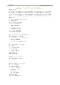 2016-2021年中国贴片被动元件市场趋势预测及投资机会研究报告