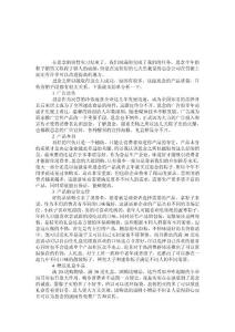 思念汤圆营销策划方案