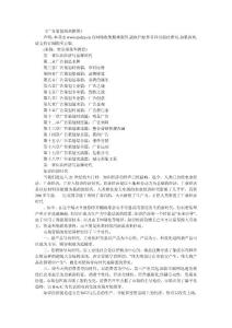 广告策划培训教程讲座
