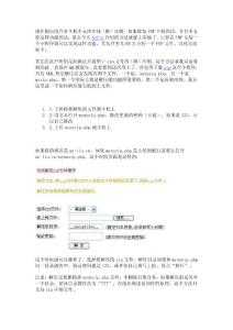 如何讓所有PHP主機支持在線（解）壓縮（教程）