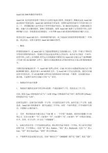 CAD學習經(jīng)驗快捷鍵