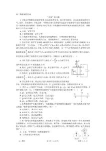 高二物理寒假作业