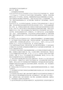 對技術創新的認識