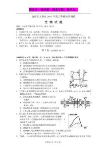 2011届山西省太原市高三基础知识测试试题（英语）