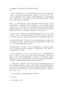 北京市2009年考試錄用公務員行測真題及參考答案（二）