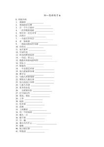 初一英语练习6