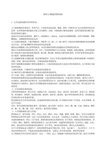 如何正確選用膠粘劑