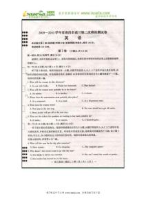 2010年江苏南昌高三英语二模试卷及答案