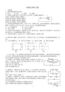 歐姆定律計(jì)算題