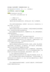 高中政治哲学原理