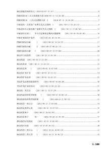 简单就是美 缠论大全精编打印版