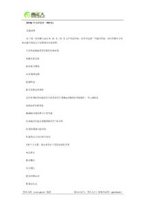 2016年護(hù)士資格考試《實(shí)踐能力》專家預(yù)測試卷及答案