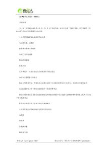 2016年護(hù)士資格考試《專業(yè)實(shí)務(wù)》專家預(yù)測試卷及答案