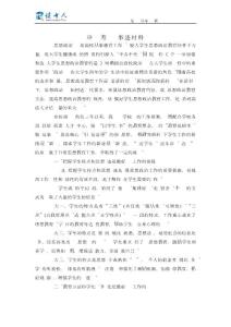申報優秀輔導員事跡材料