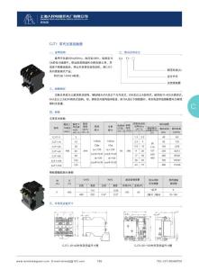 CJT1交流接触器