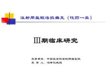 迪奥Ⅲ期方案