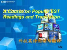 科技英語