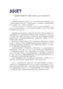 以色列&acute;電能質(zhì)量 能源管理”解決方案在韓國donghee汽 …