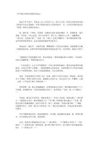 三件不能让母亲知道的真相